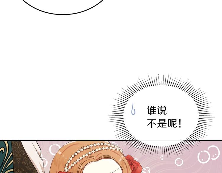 第23话 不懂规矩14