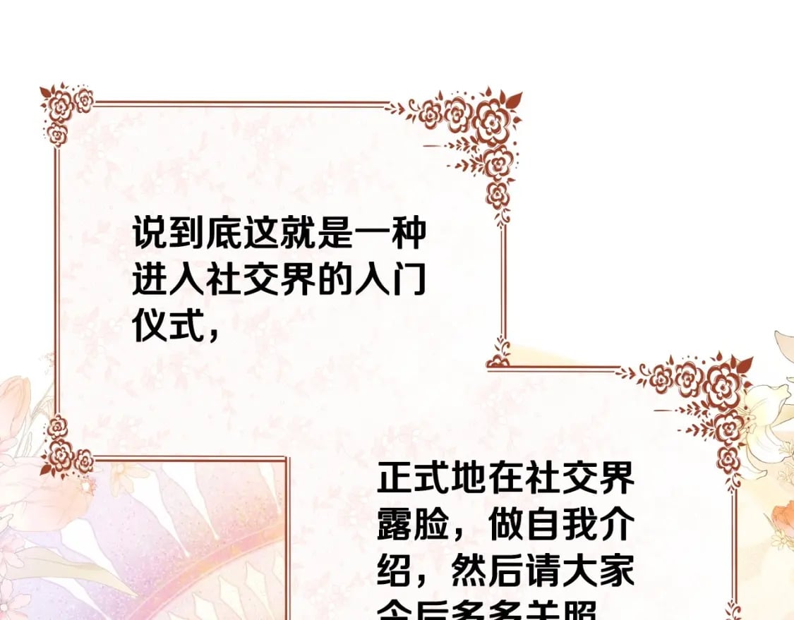 第103话 全家反对中62