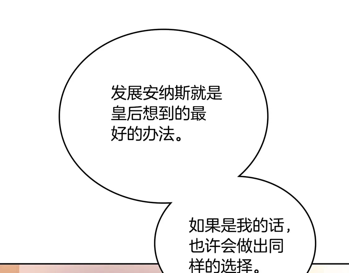 第140话 交易的最终目的205