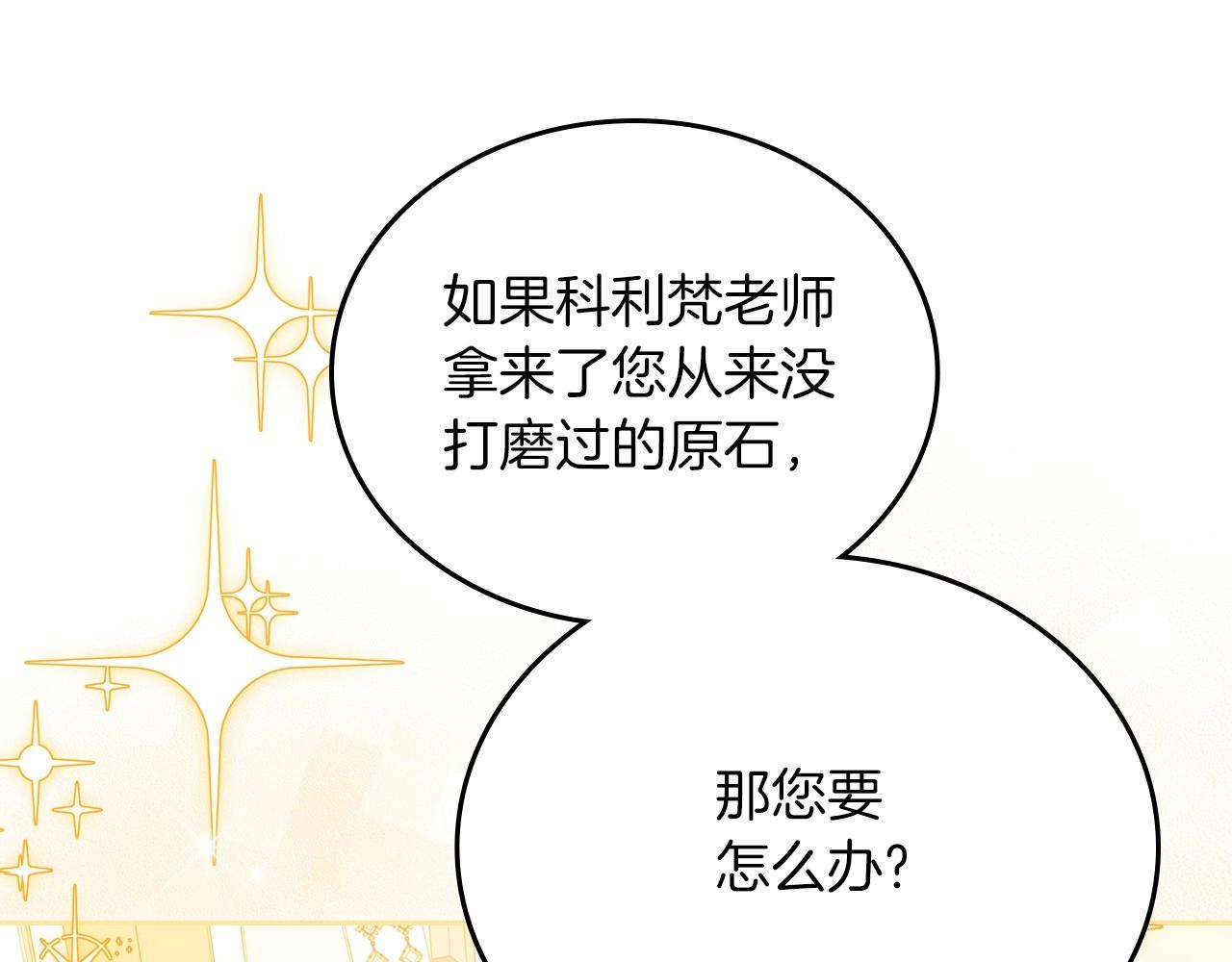 第81话 我就是没有教养53