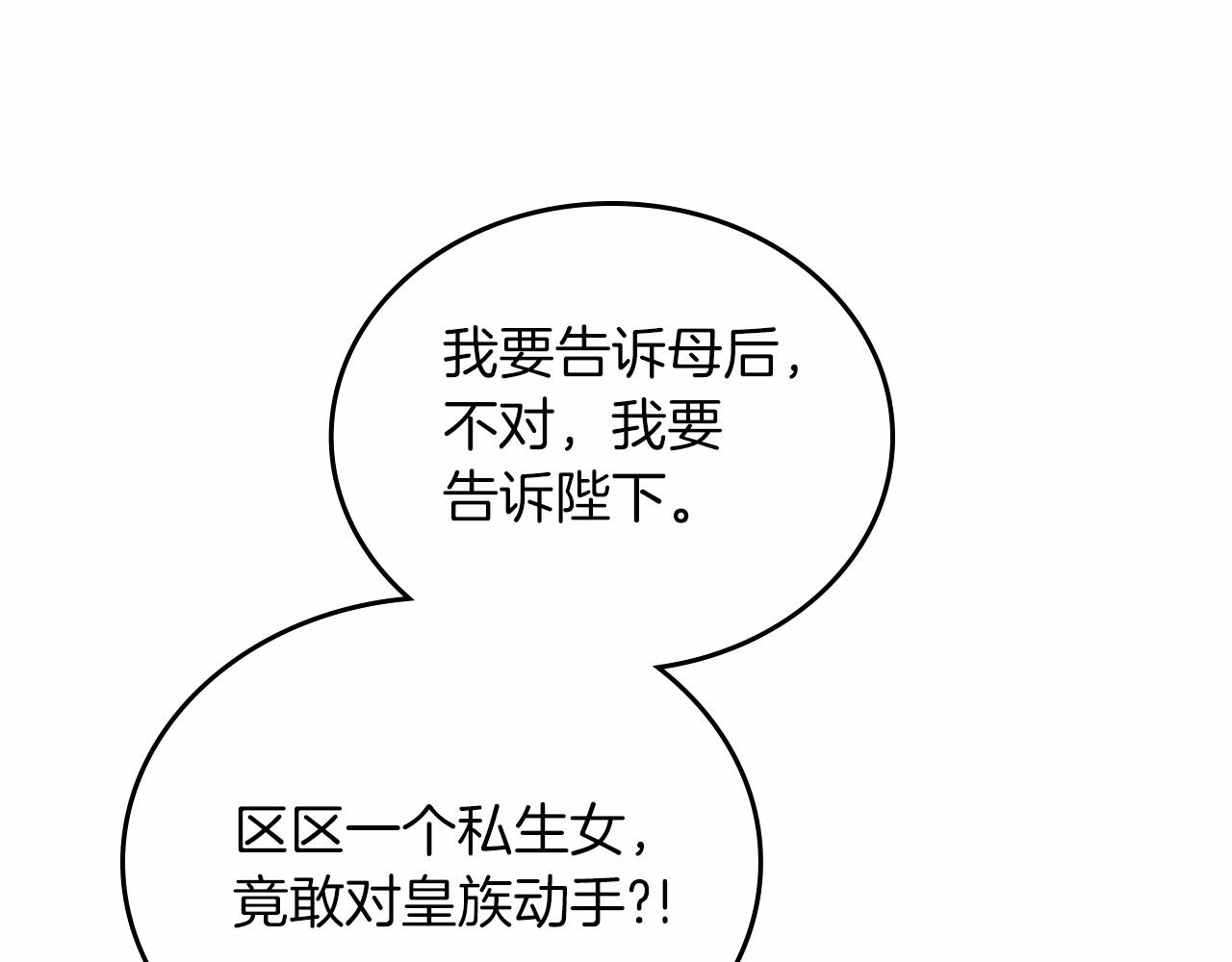第71话 我亲手给你回应！79