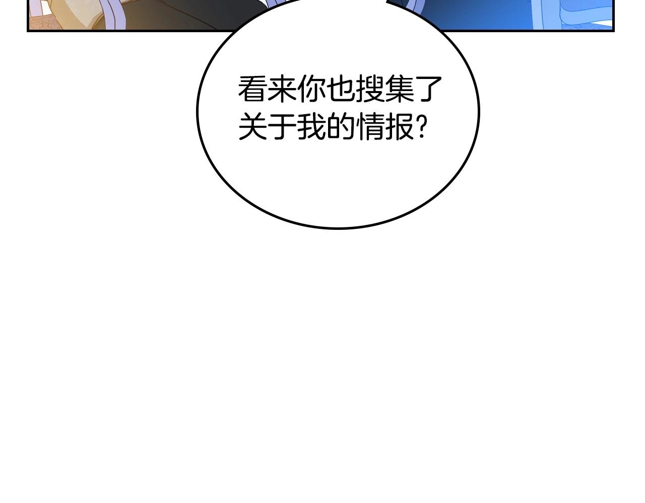 第96话 情报与叛逆146