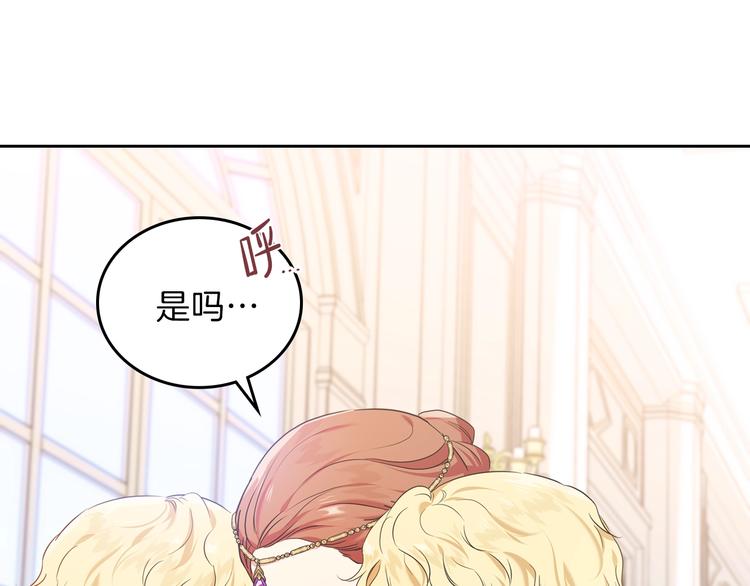 第16话 被打破的契约101