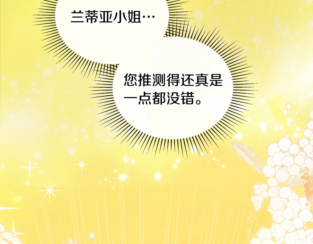第89话 你有什么想说的90