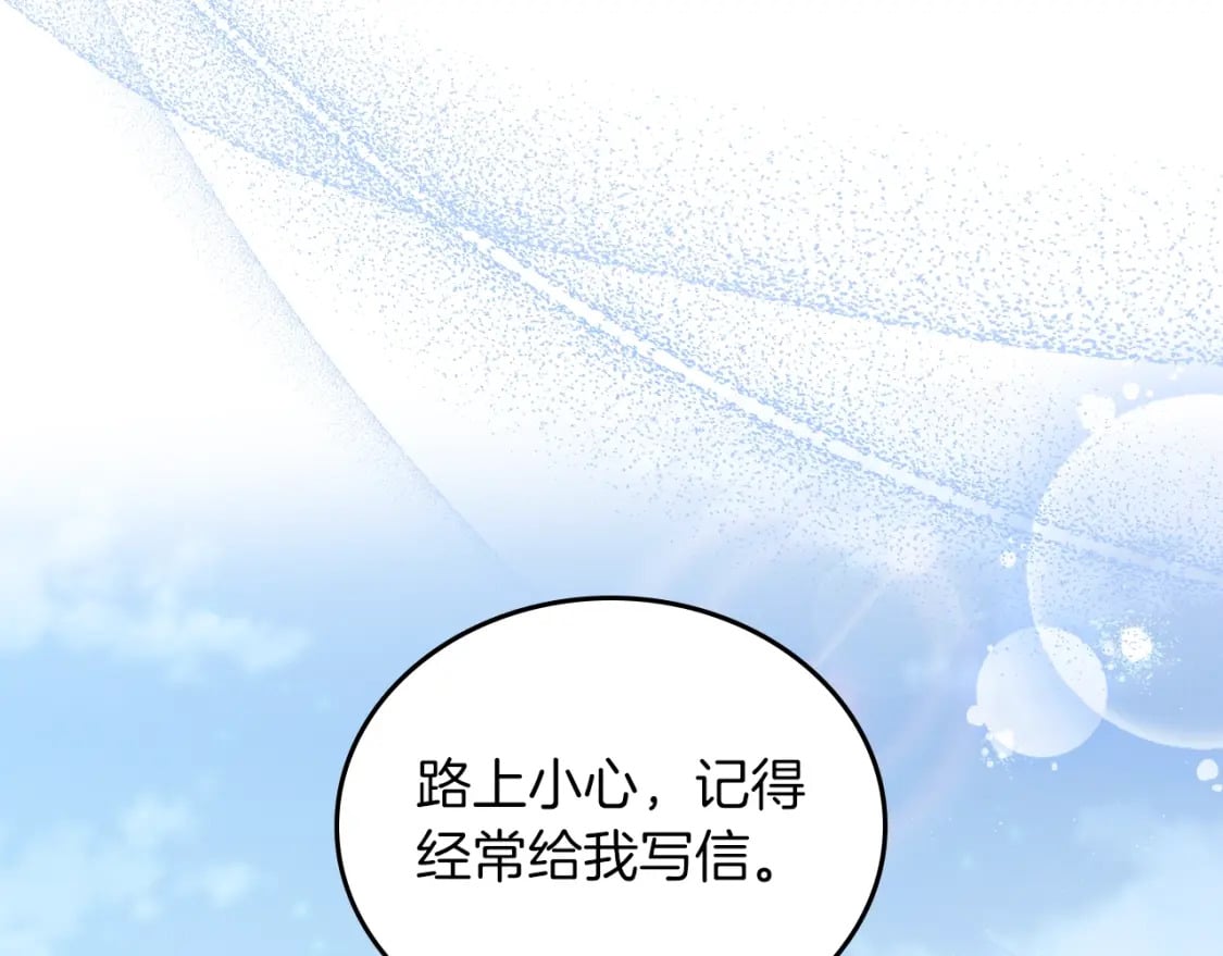 第117话 蒂亚，你不可以忘记我236