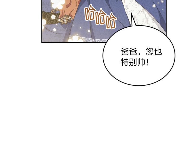 第35话 修斯家男人的秘密24
