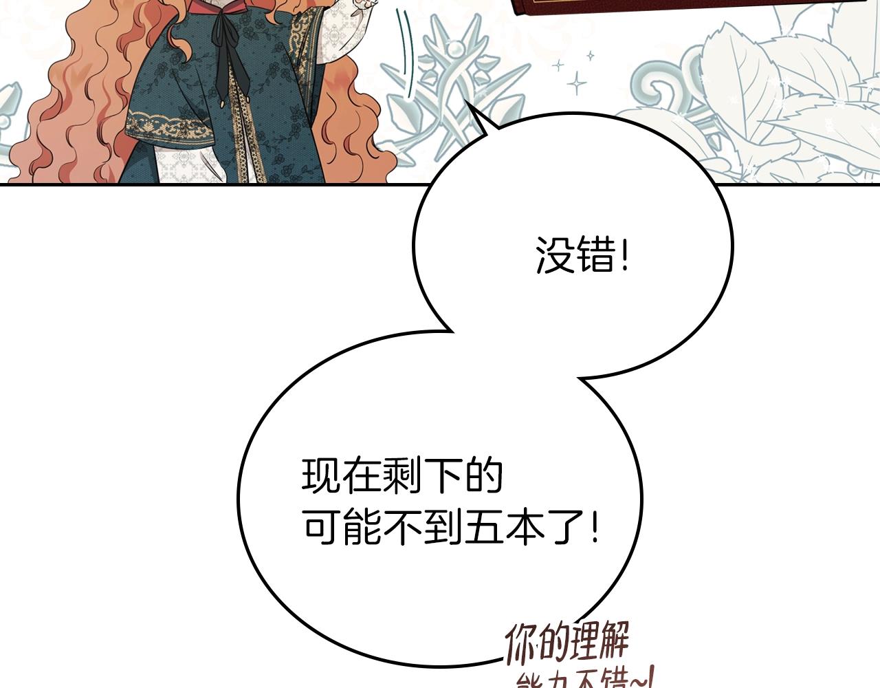 第49话 相互守护80