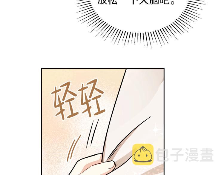 第29话 试一次吧！73