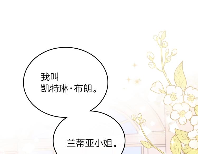 第44话 朗巴帝的情报员49