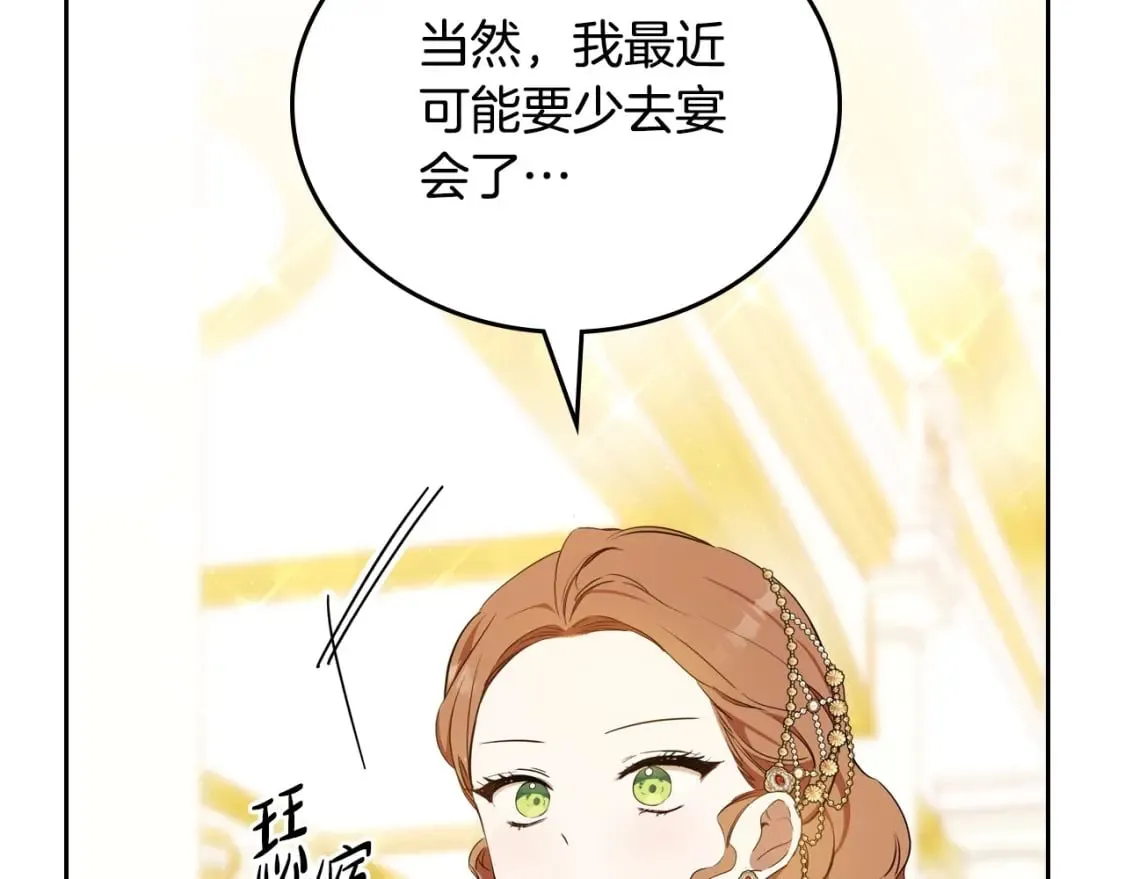 第130话 下次你就告诉我213