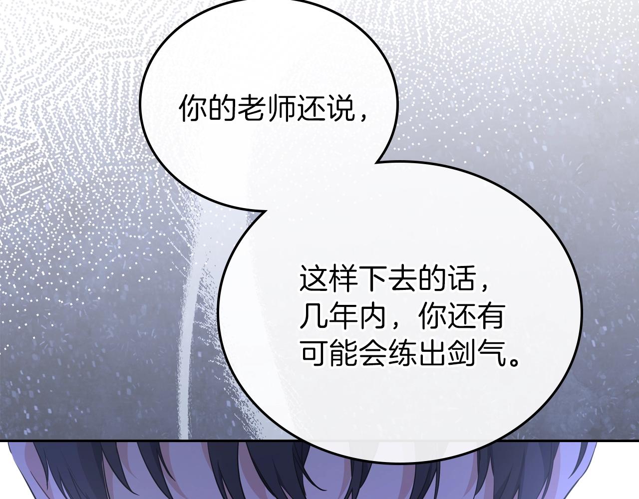 第53话 爸爸抱抱170