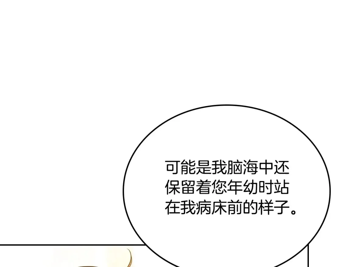 第133话 缺一不可的东西66
