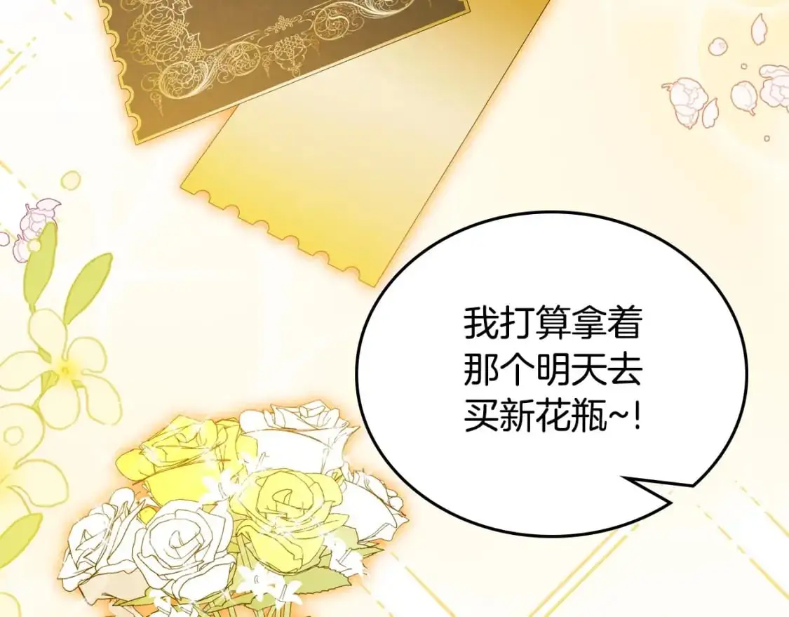 第129话 替蒂亚找亲事32