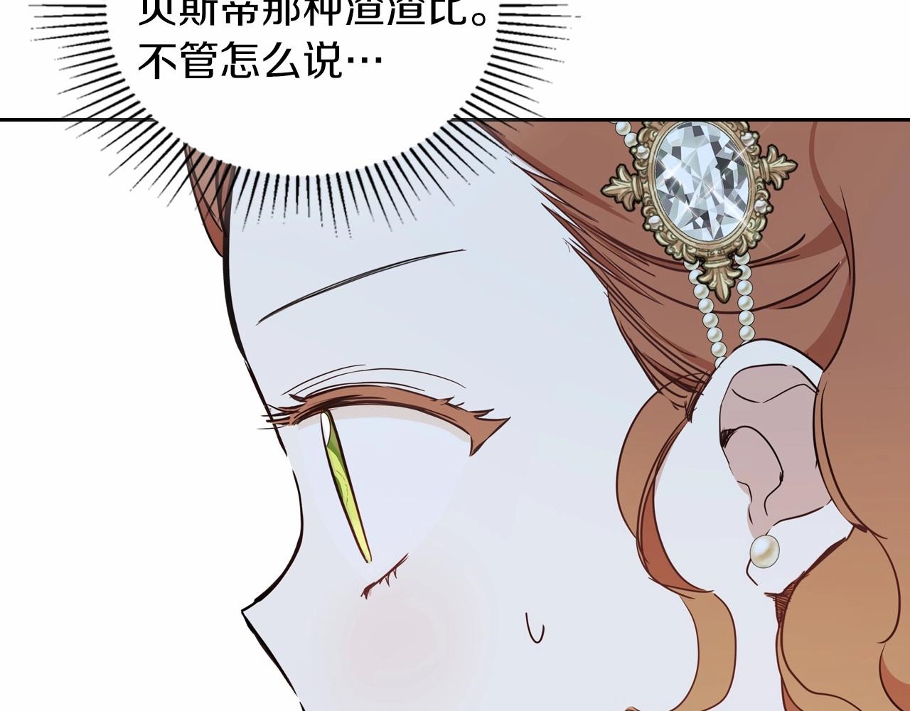 第86话 帕雷斯的安慰139
