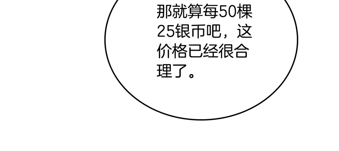 第144话 让我看看你脸皮有多厚101