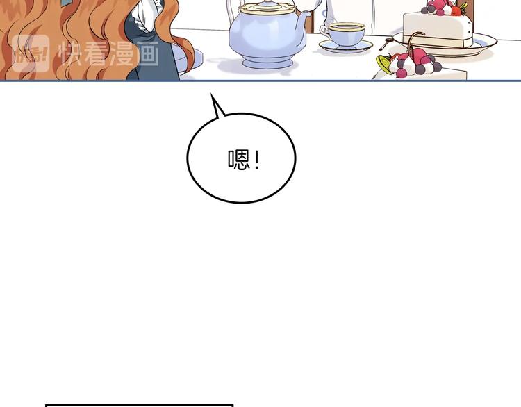 第21话 拉拢的手段27