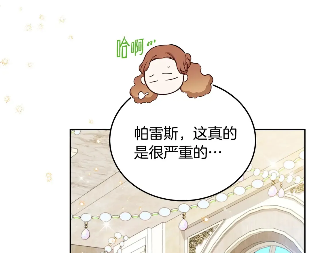 第140话 交易的最终目的78