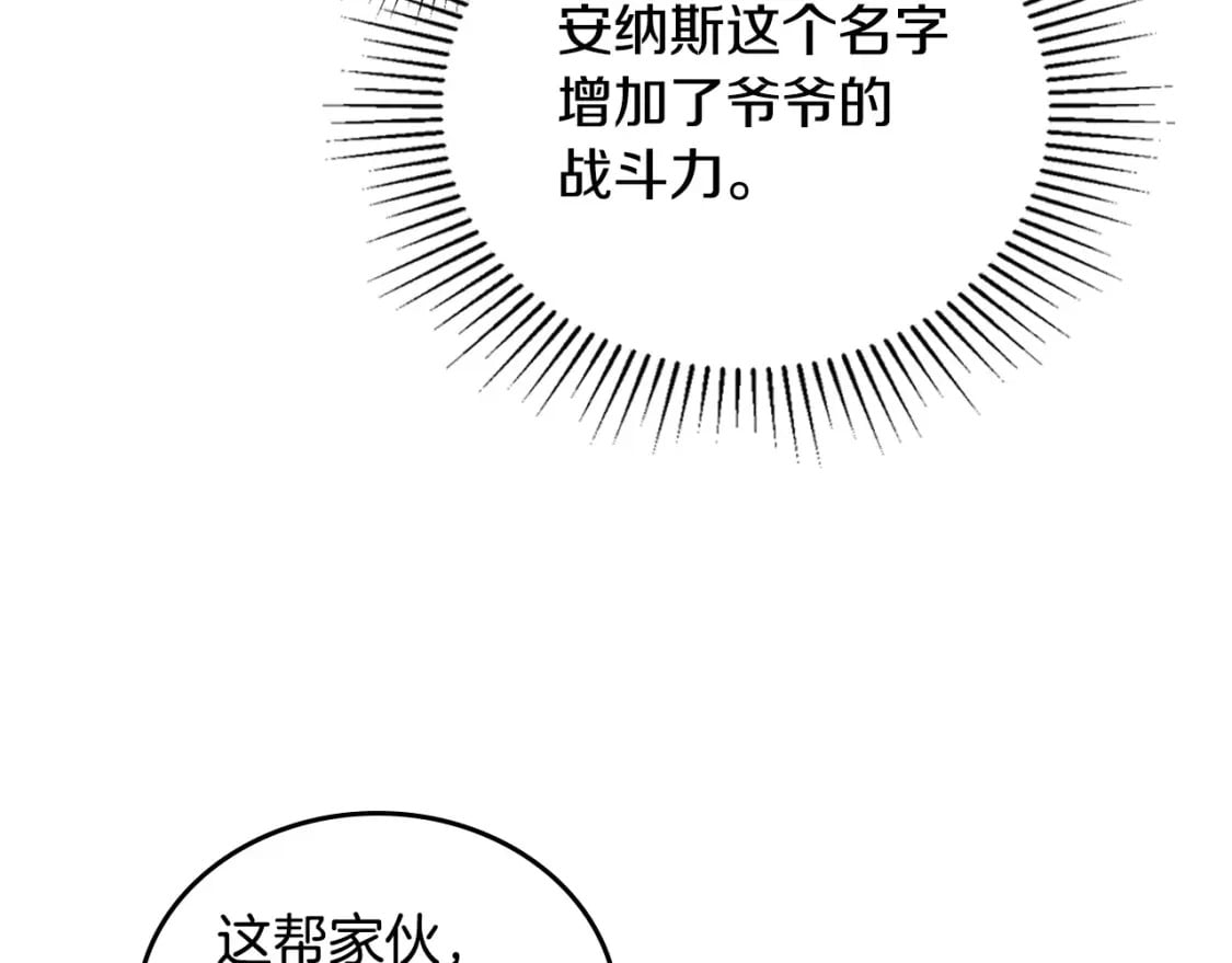 第103话 全家反对中134