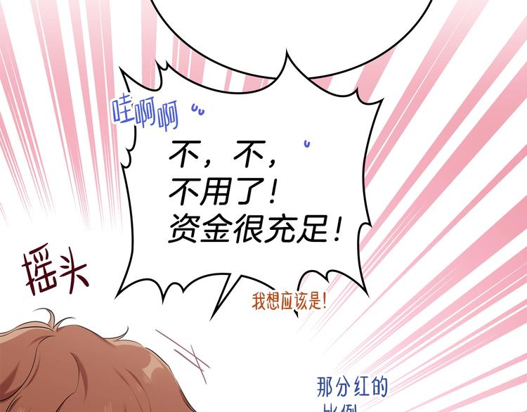 第32话 爸爸的决策117