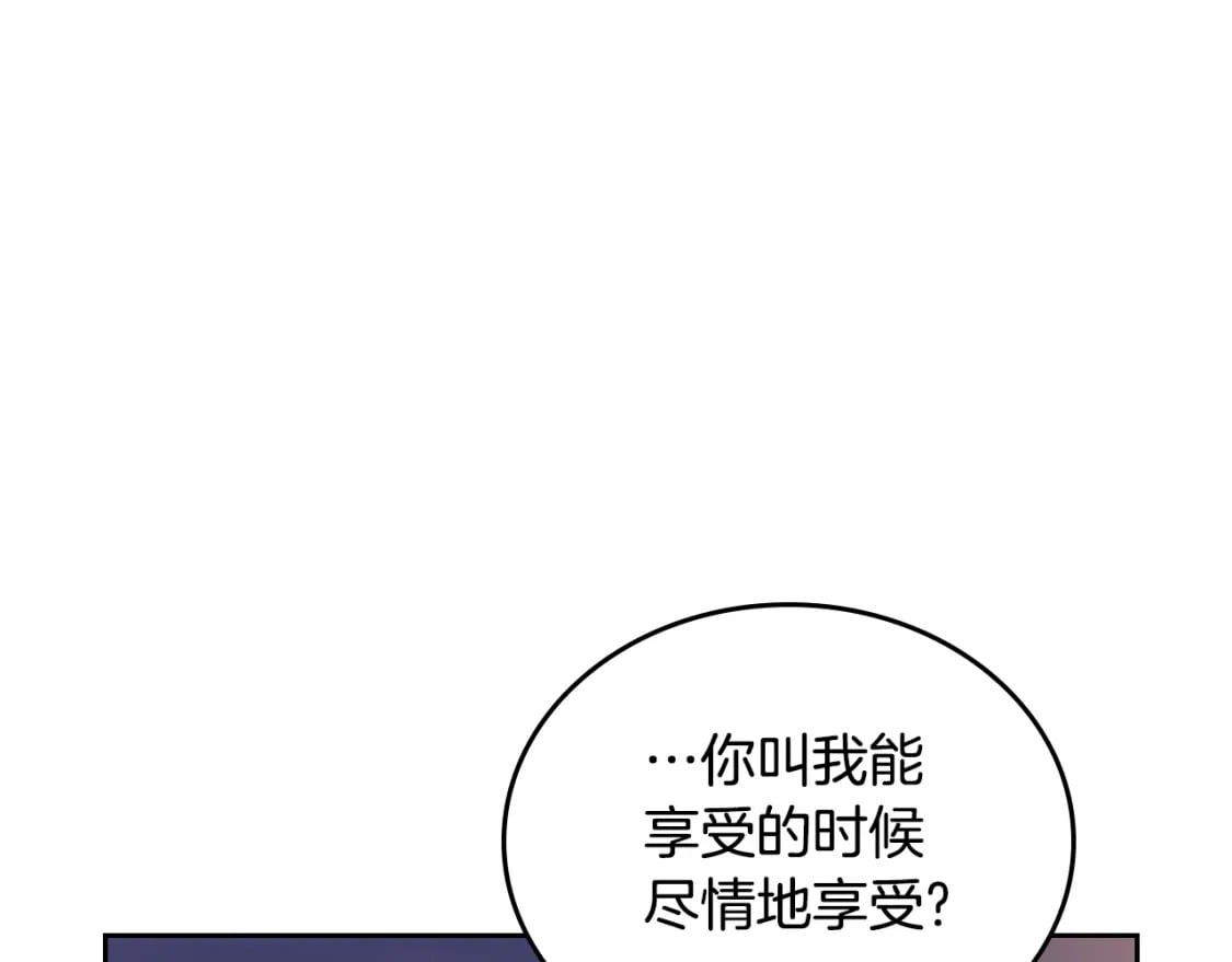 第113话 捡到了一个好陪童32
