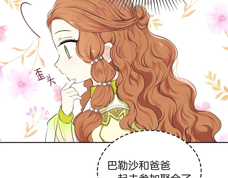 第18话 爸爸的礼物24
