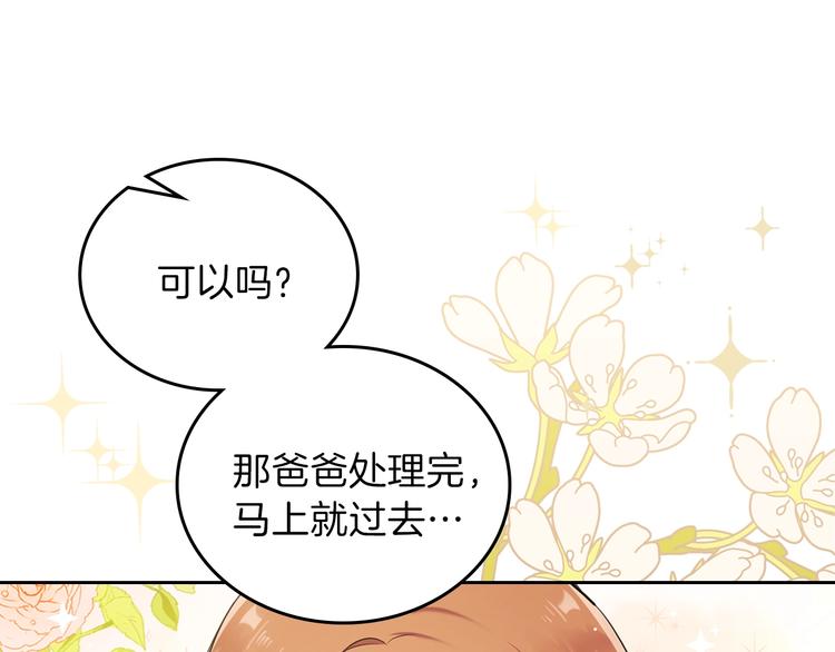 第35话 修斯家男人的秘密45