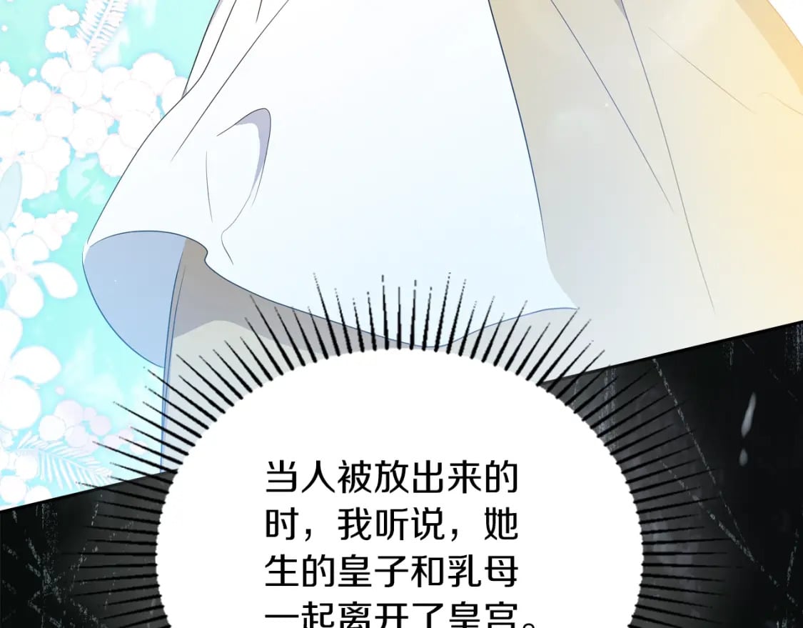 第117话 蒂亚，你不可以忘记我137