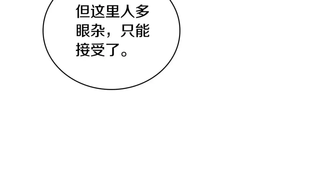 第129话 替蒂亚找亲事216