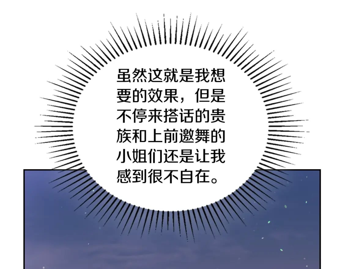 第113话 捡到了一个好陪童5