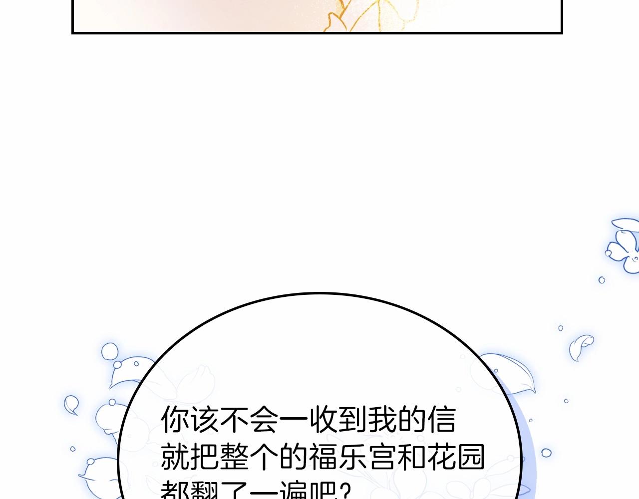 第73话 怎么亲自过来的110