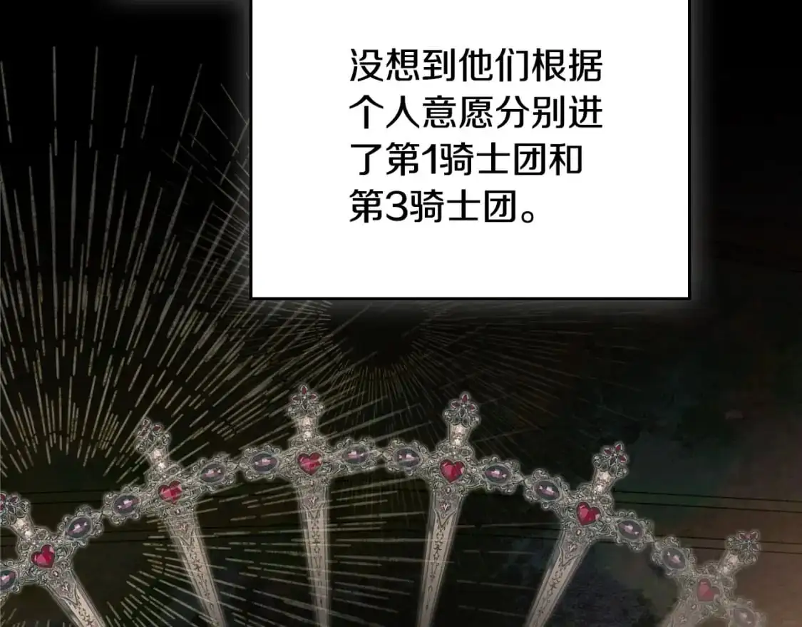 第129话 替蒂亚找亲事87