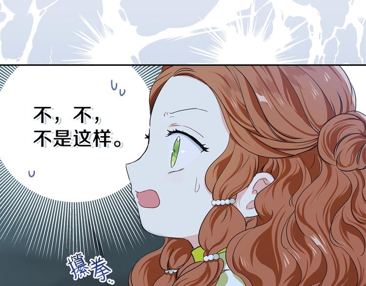 第19话 又是装傻的一天81