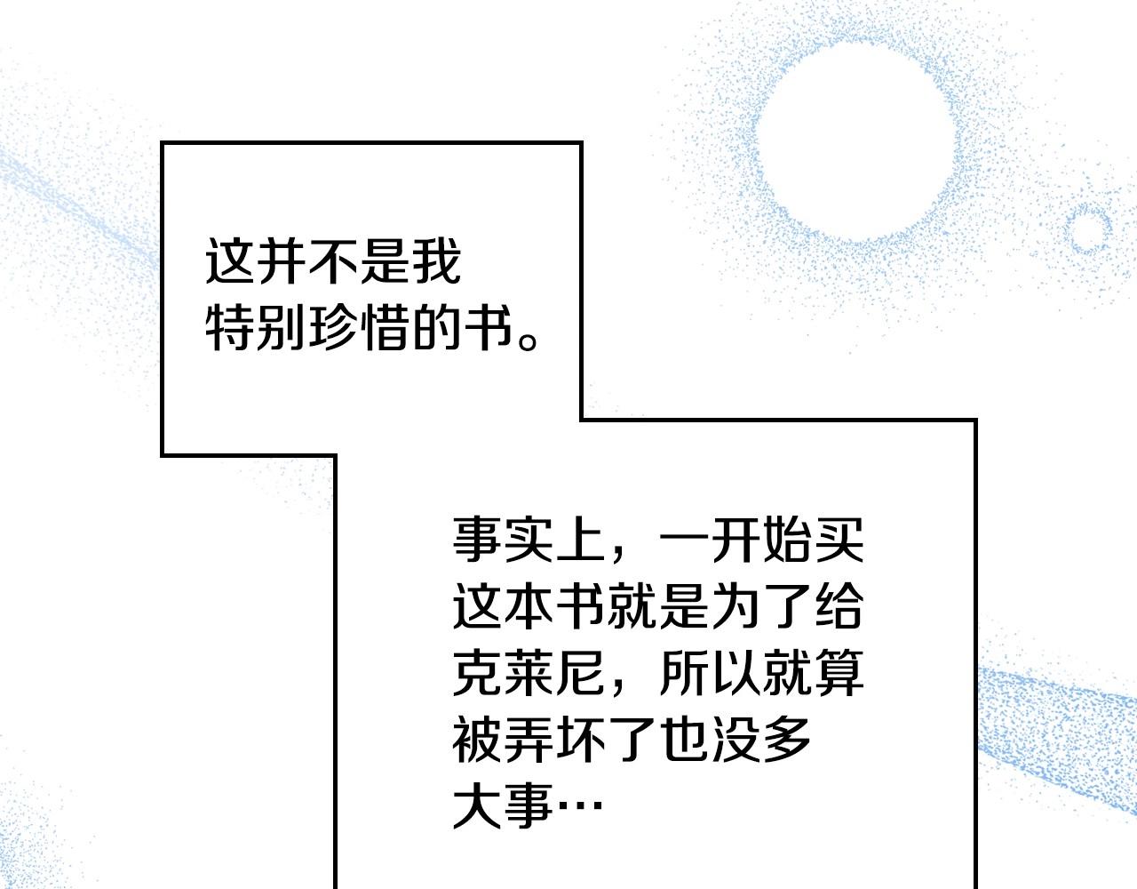 第94话 哭解决不了问题34