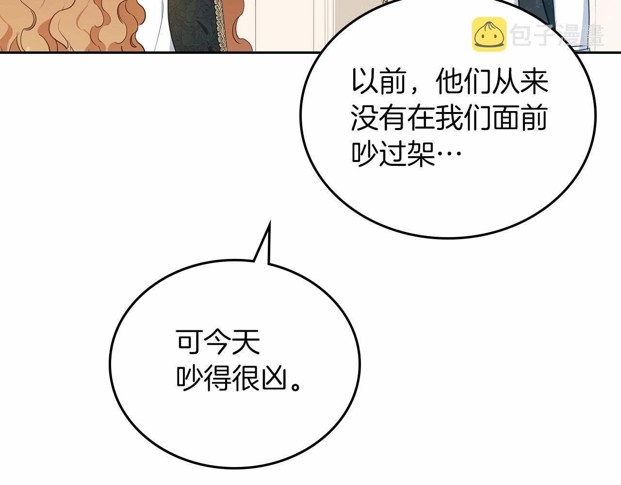 第79话 家庭午宴84