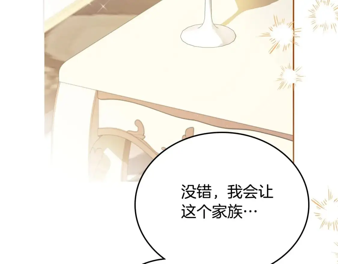 第124话 你是最合适的继承人234