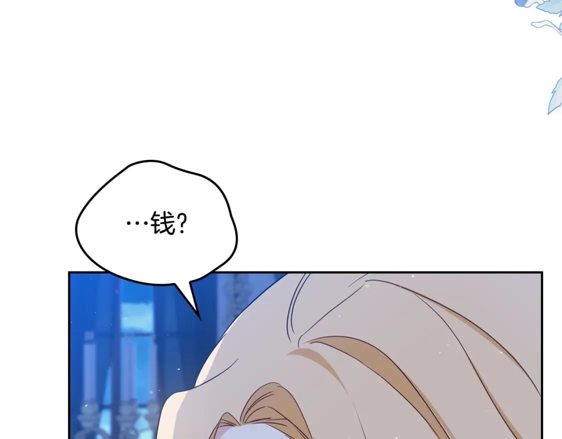 第115话 我需要钱170