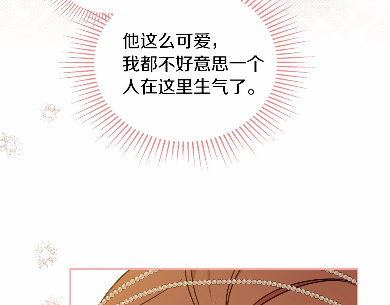 第86话 帕雷斯的安慰41
