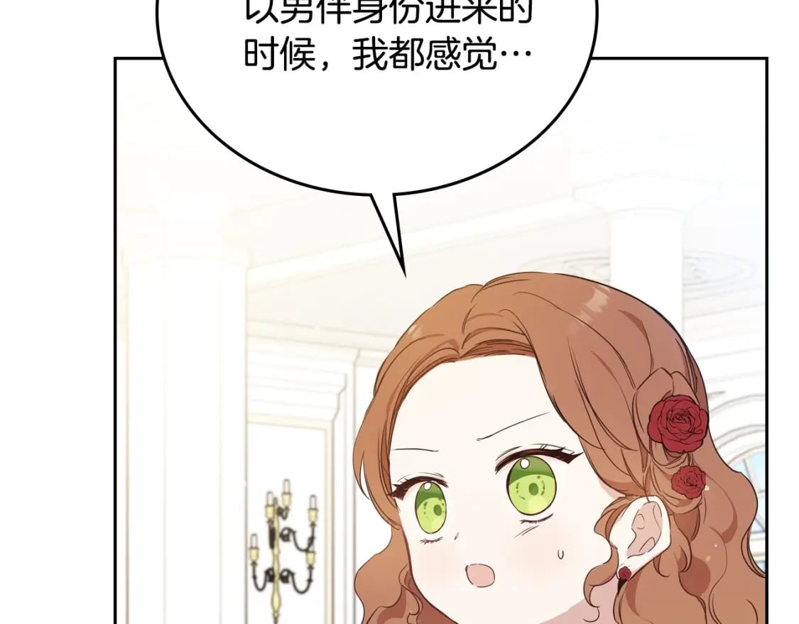 第108话 小皇子又现双标脸（爱看40