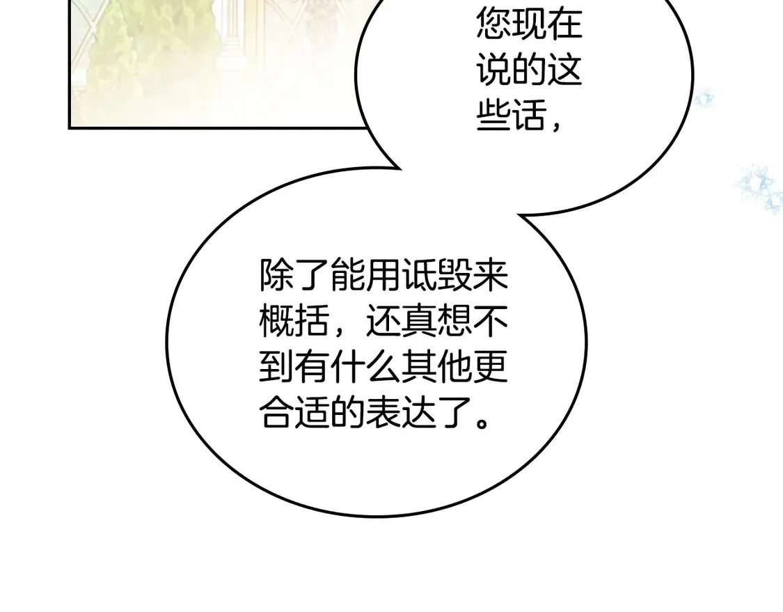 第143话 只长年纪，不长脑子221