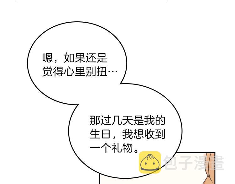 第21话 拉拢的手段138