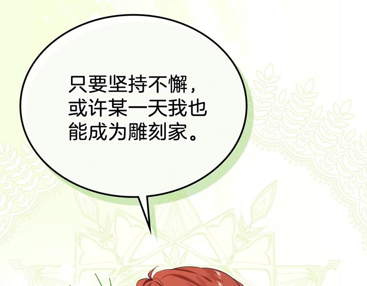 第13话 比奖励更珍贵的东西33