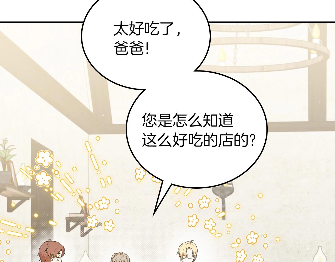 第78话 你是我的人8