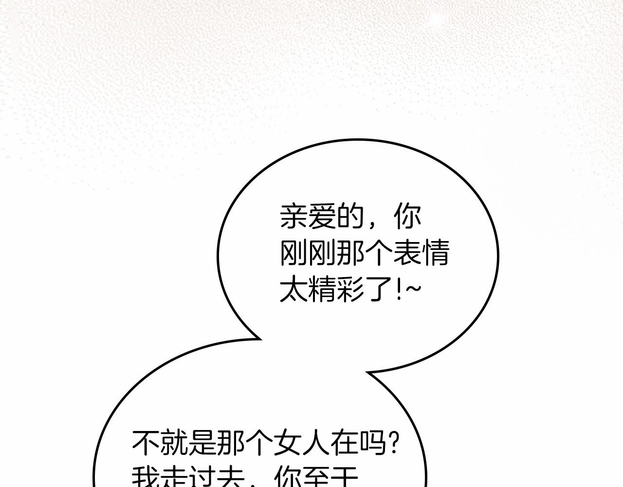 第85话 发现姑父偷情！142