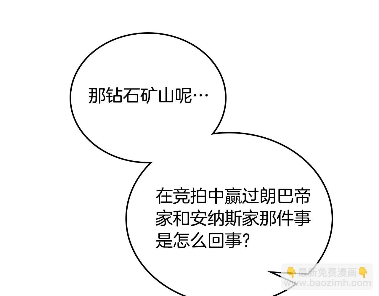 第99话 谈判场154
