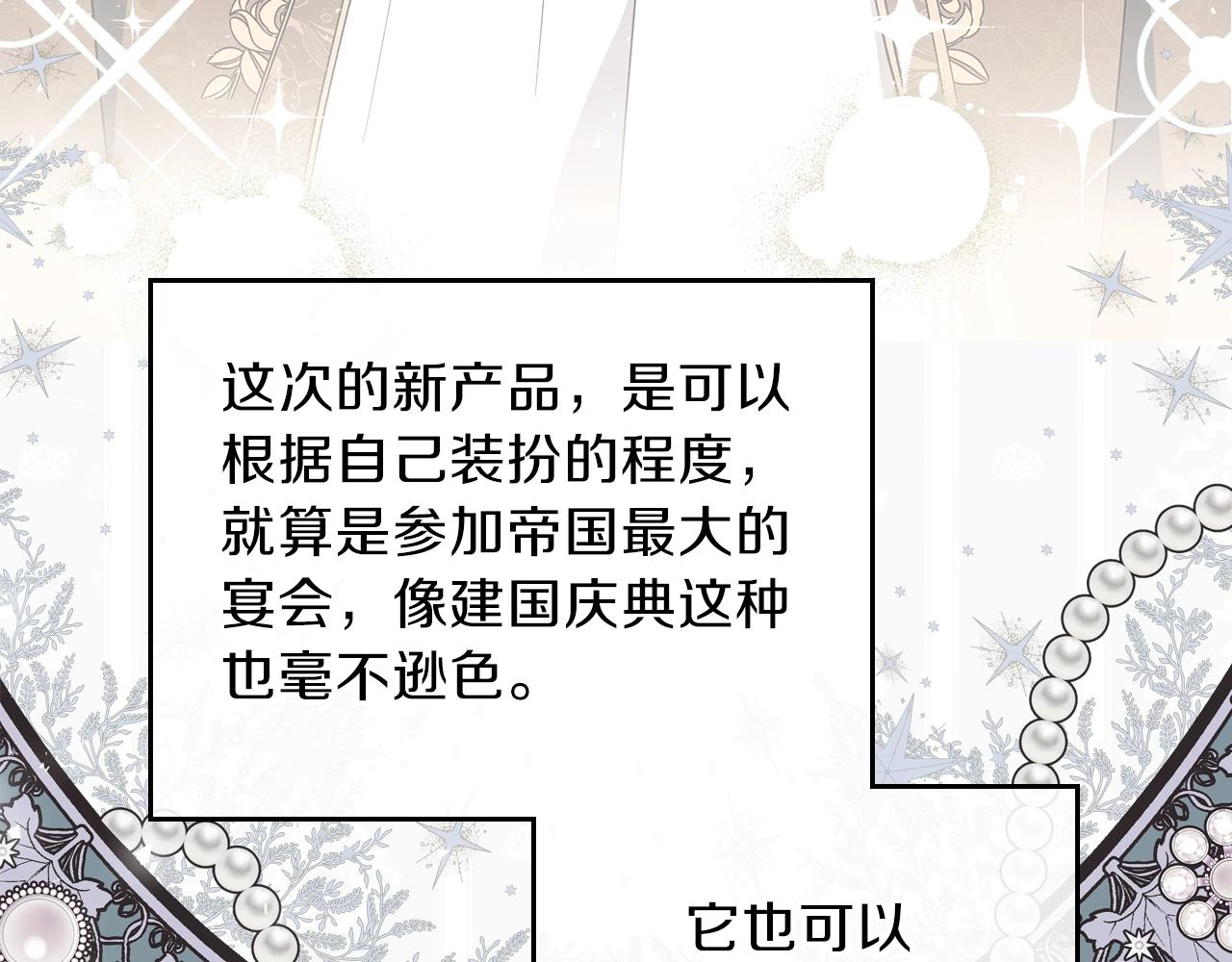 第57话 露台的秘密19