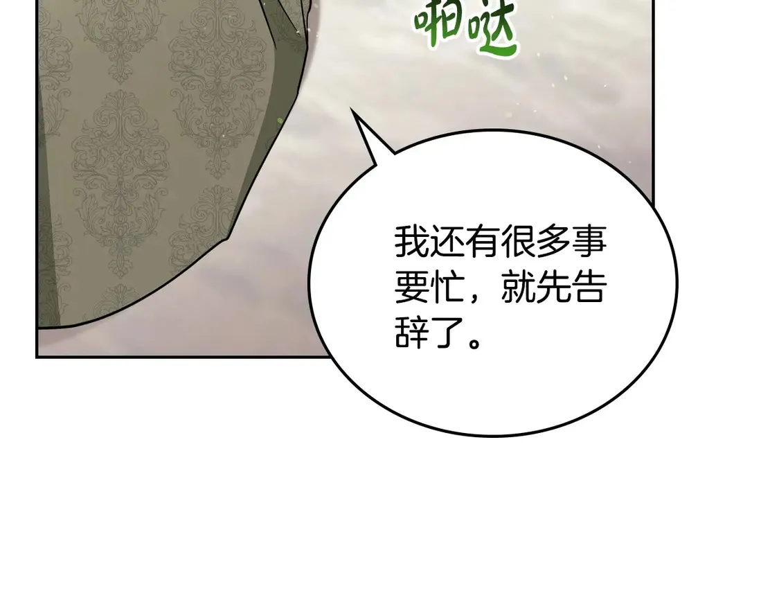 第143话 只长年纪，不长脑子238