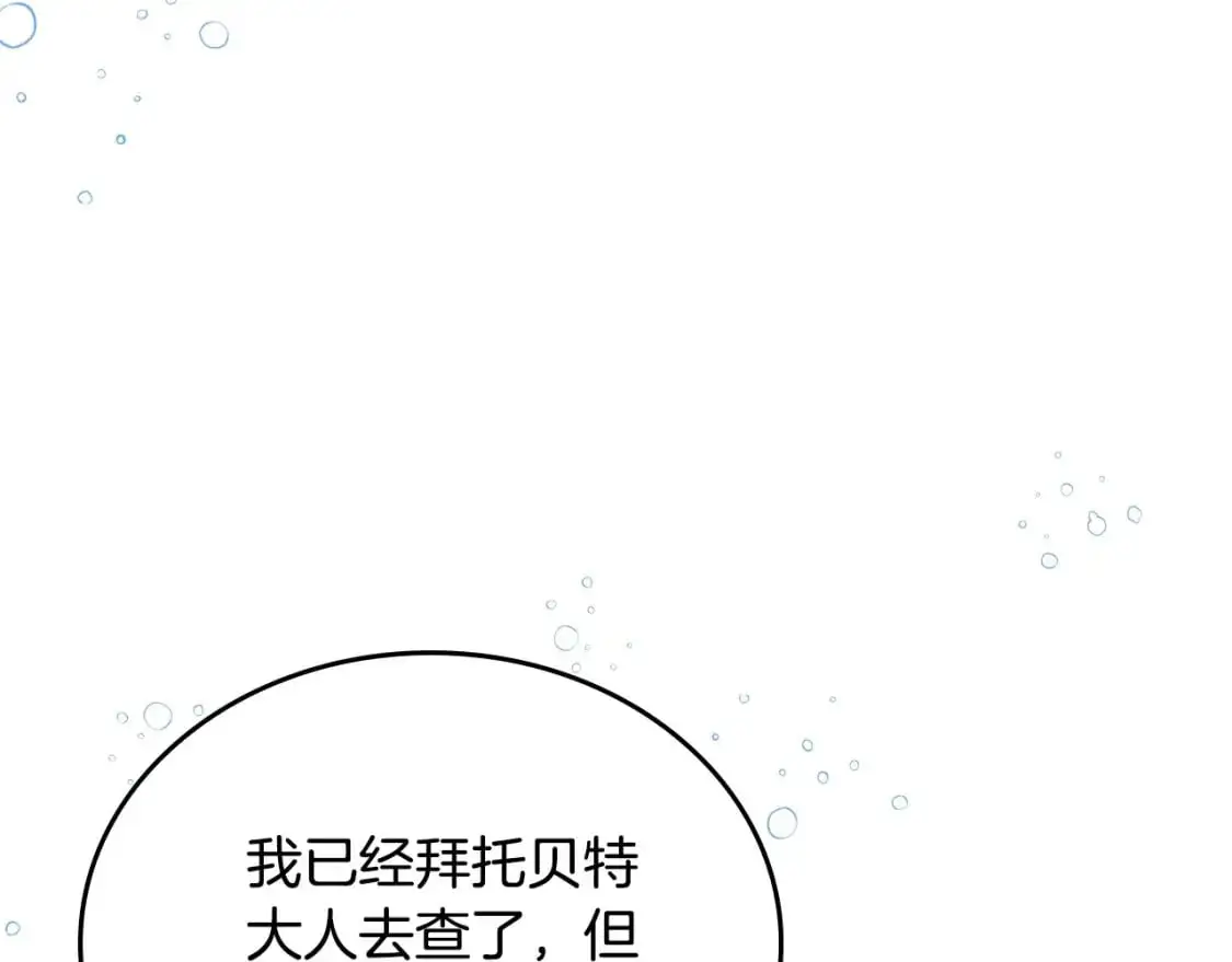 第126话 你是哪位？60
