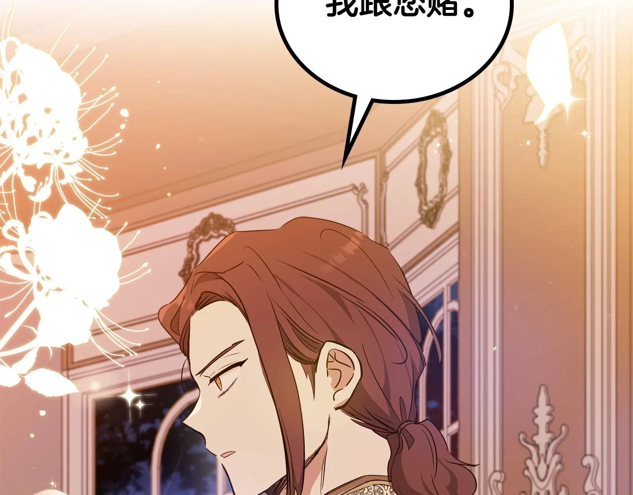 第99话 谈判场200