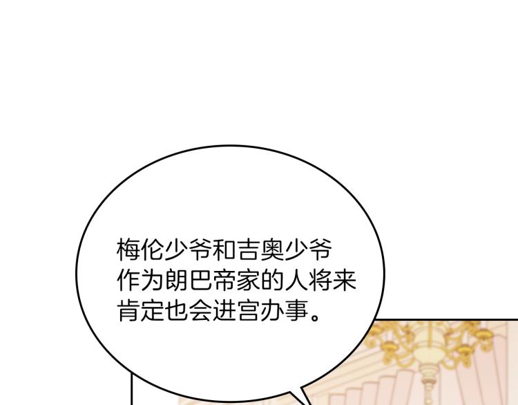 第44话 朗巴帝的情报员91