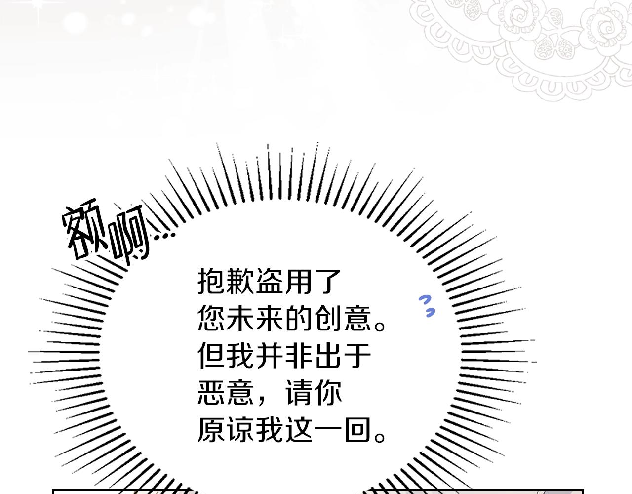 第56话 瑟修夫人146